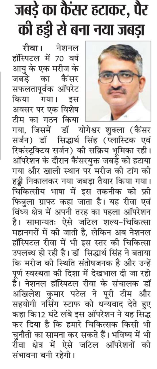 Press Release National Hospital Rewa